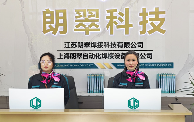 江苏朗翠焊接科技有限公司