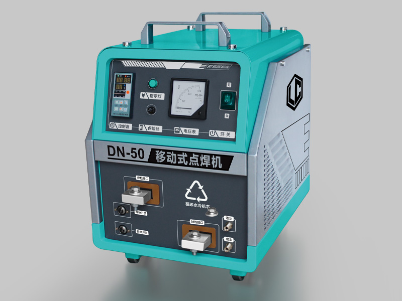 移动式电阻点焊机DN-50