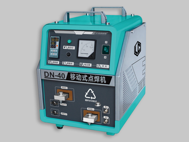 移动式电阻点焊机DN-40