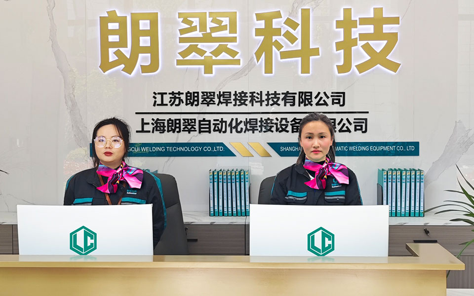朗翠科技前台
