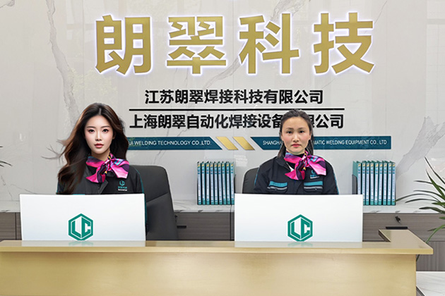 朗翠科技前台